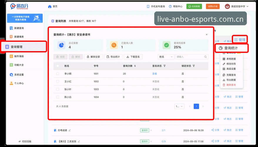 电脑端安博电竞网站安全吗？五个维度的实测与观察