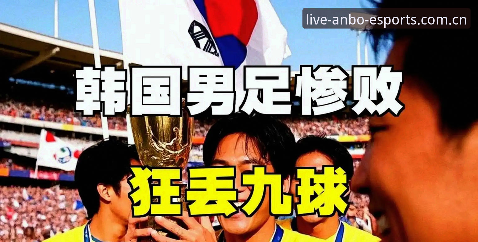 世界杯球衣撕裂事件盘点与观赛避险操作教程
